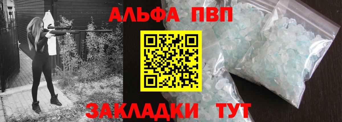 A-PVP Crystall Маркс