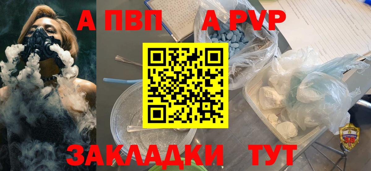Alpha-PVP  Alfa_PVP кристаллы  Альфа ПВП кристаллы  A PVP СК КРИС  Вход с VPN  Маркс 