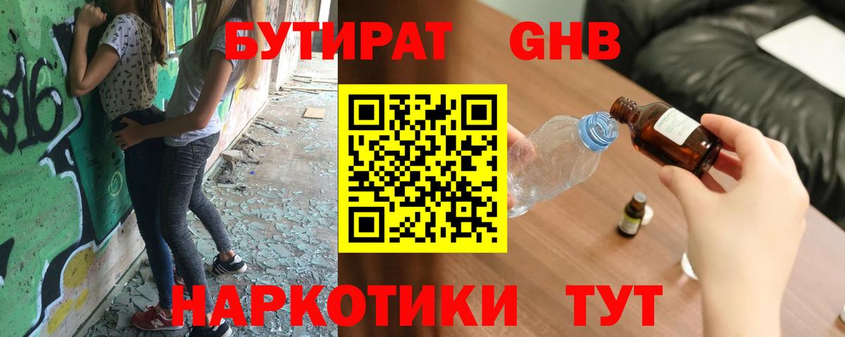 Маркс  БУТИРАТ 99%  Вход с VPN 