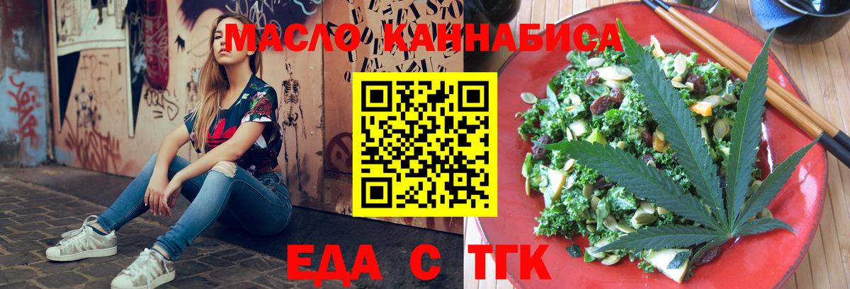 Маркс  Cannafood конопля  Вход с VPN 