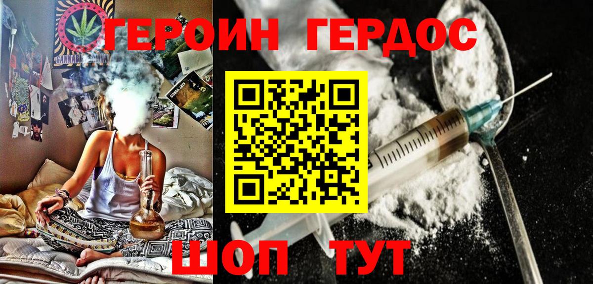 ГЕРОИН герыч  Вход с VPN  Маркс 