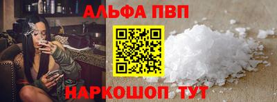 альфа пвп VHQ Бугуруслан