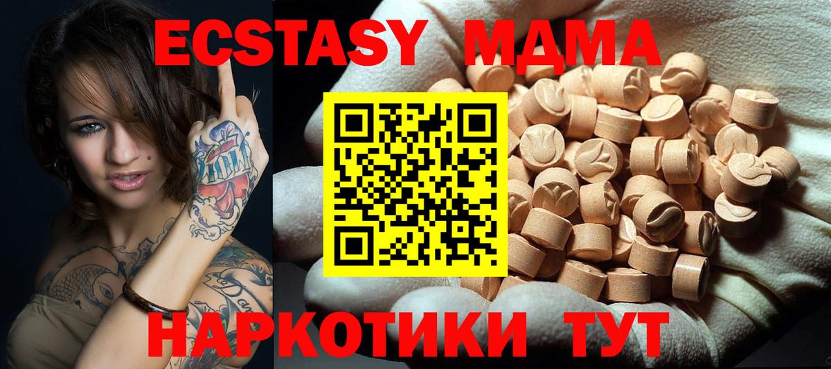 MDMA кристаллы Маркс