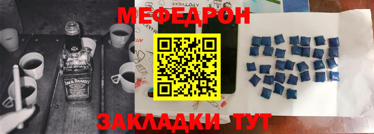 МЕФ мука  МЕФ mephedrone  МЕФ  Маркс  Вход с VPN 
