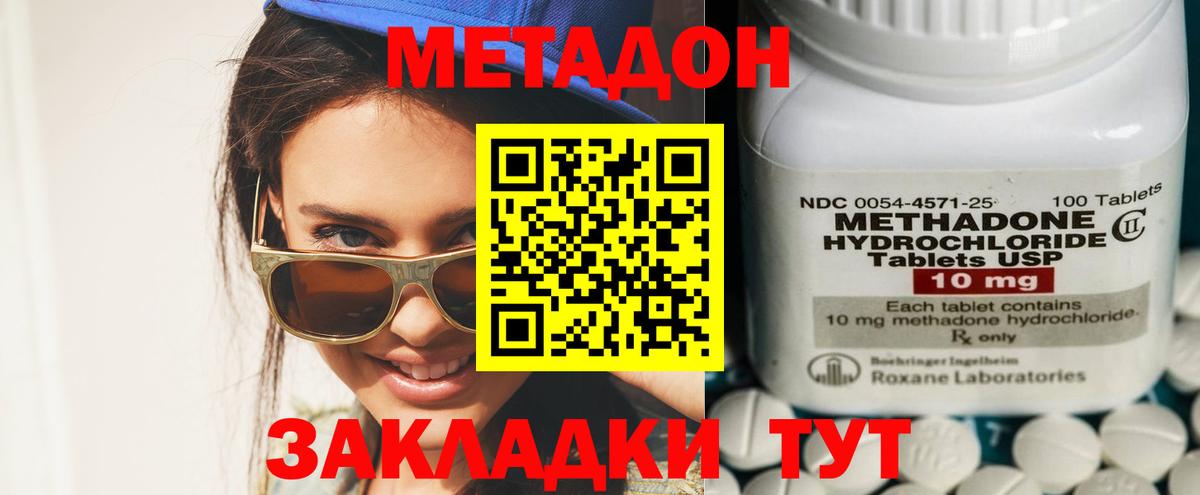 МЕТАДОН мёд  Вход с VPN  Маркс  Метадон мёд 