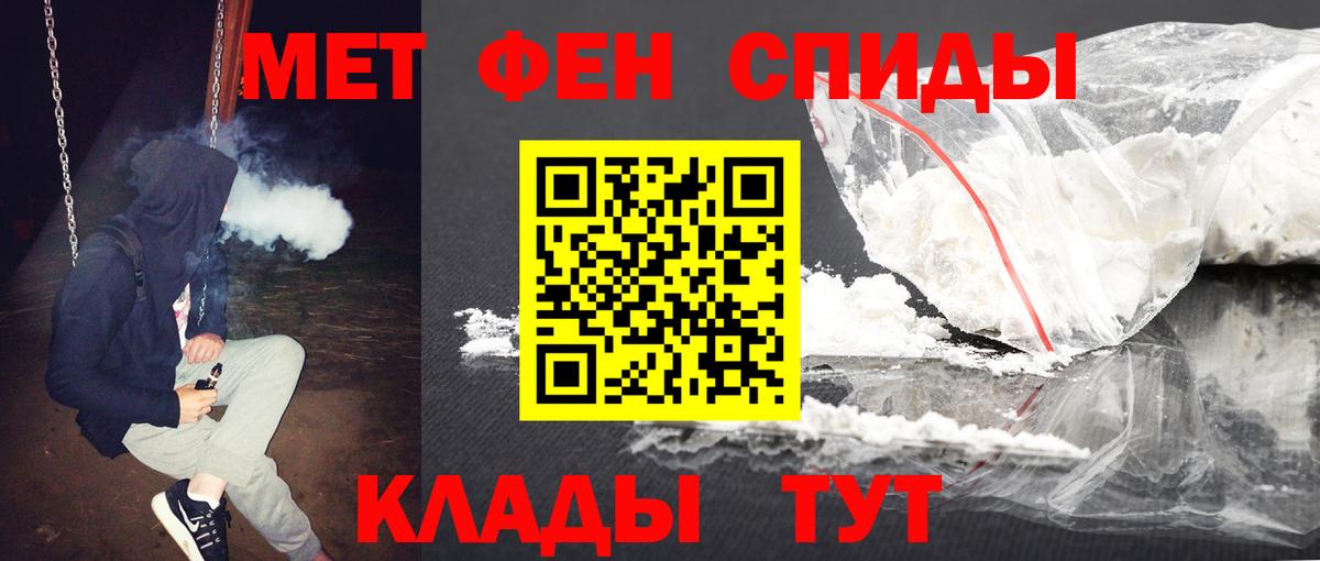 Маркс  Первитин  Вход с VPN  Метамфетамин пудра 