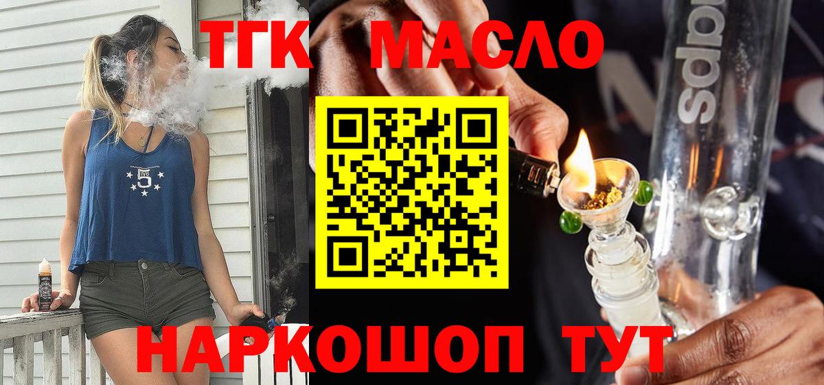 Дистиллят ТГК жижа  Вход с VPN  Маркс 